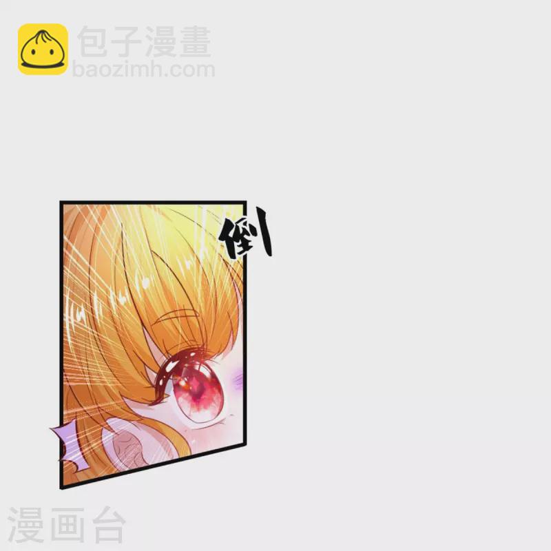 某天成爲王的女兒 - 第348話 我的父皇我來背背 - 4