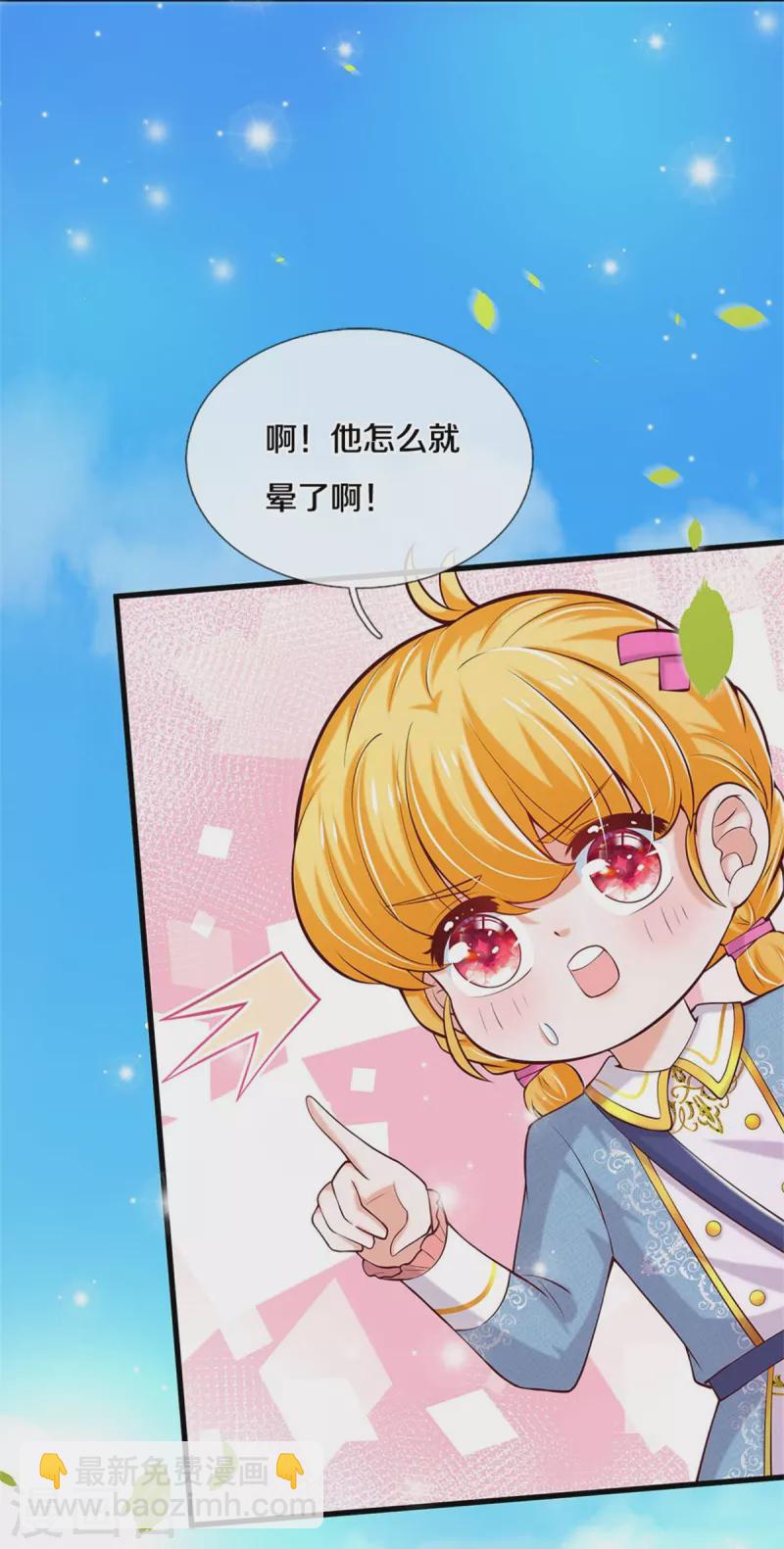 某天成爲王的女兒 - 第348話 我的父皇我來背背 - 3