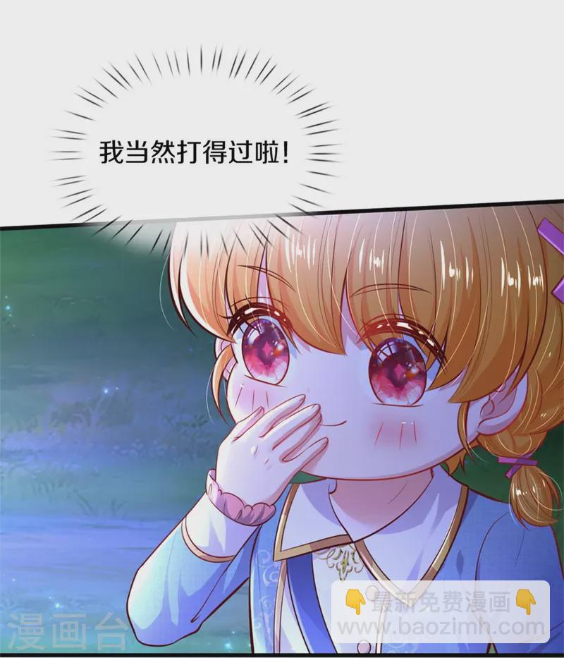 某天成爲王的女兒 - 第350話 打他！幹！ - 6