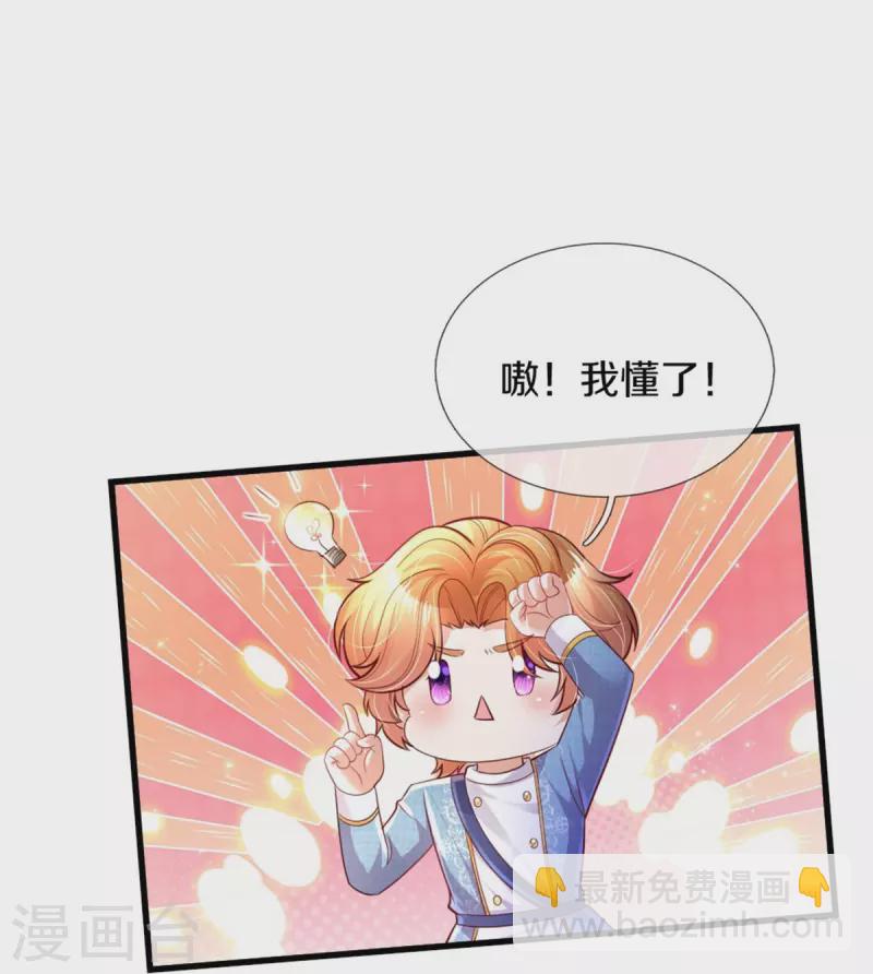 某天成爲王的女兒 - 第352話 失憶魔法 - 1