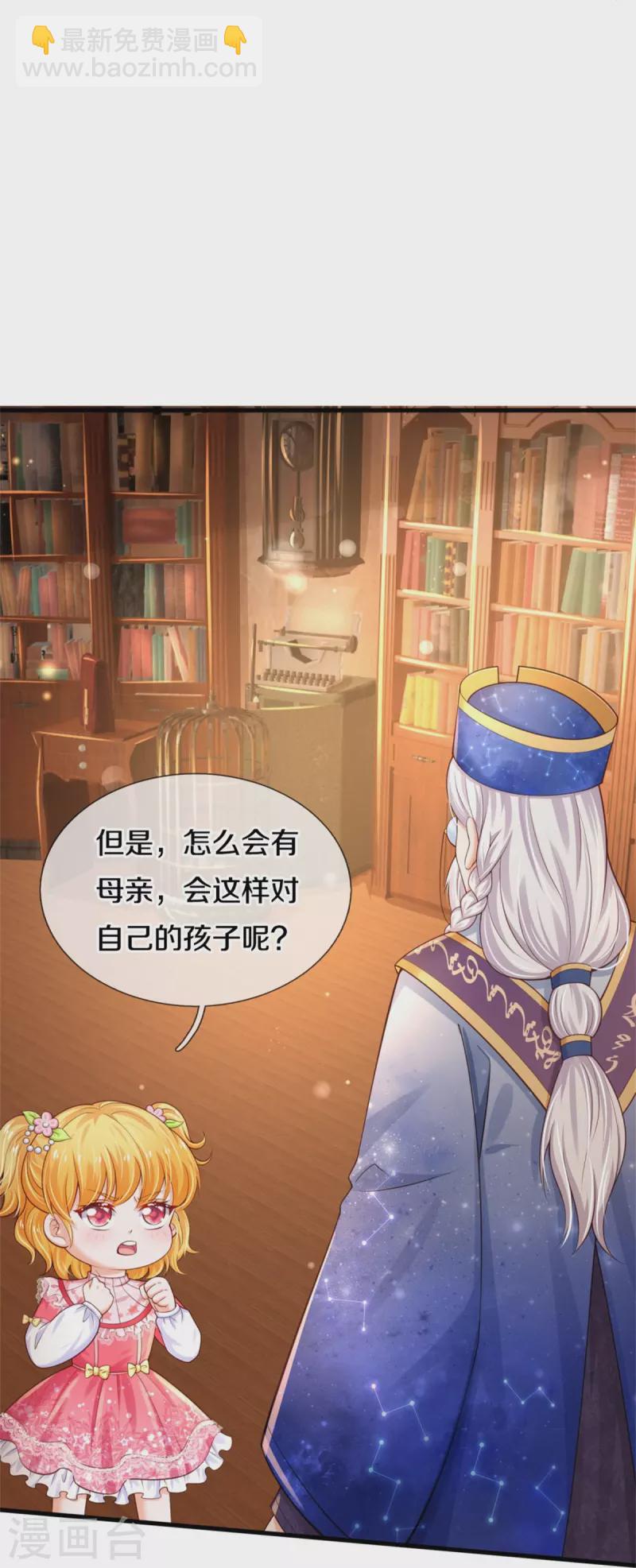 某天成爲王的女兒 - 第354話 吃瓜眼神 - 3