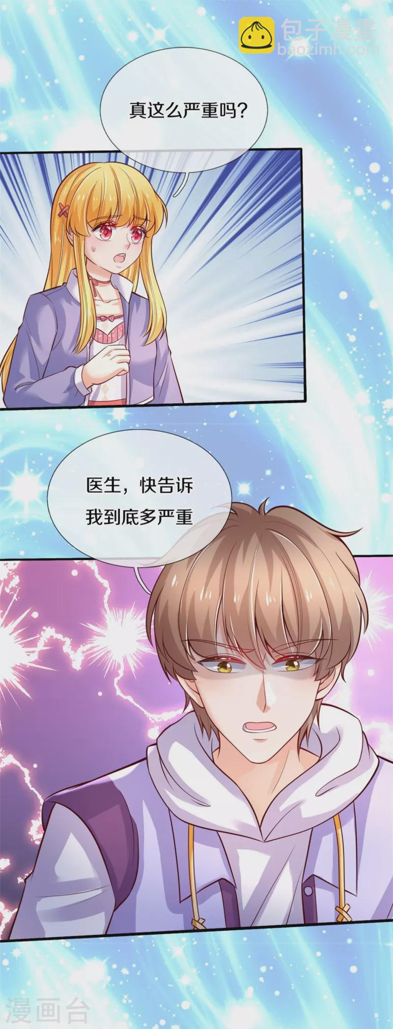 某天成爲王的女兒 - 第356話 這該死的酸臭味！ - 3