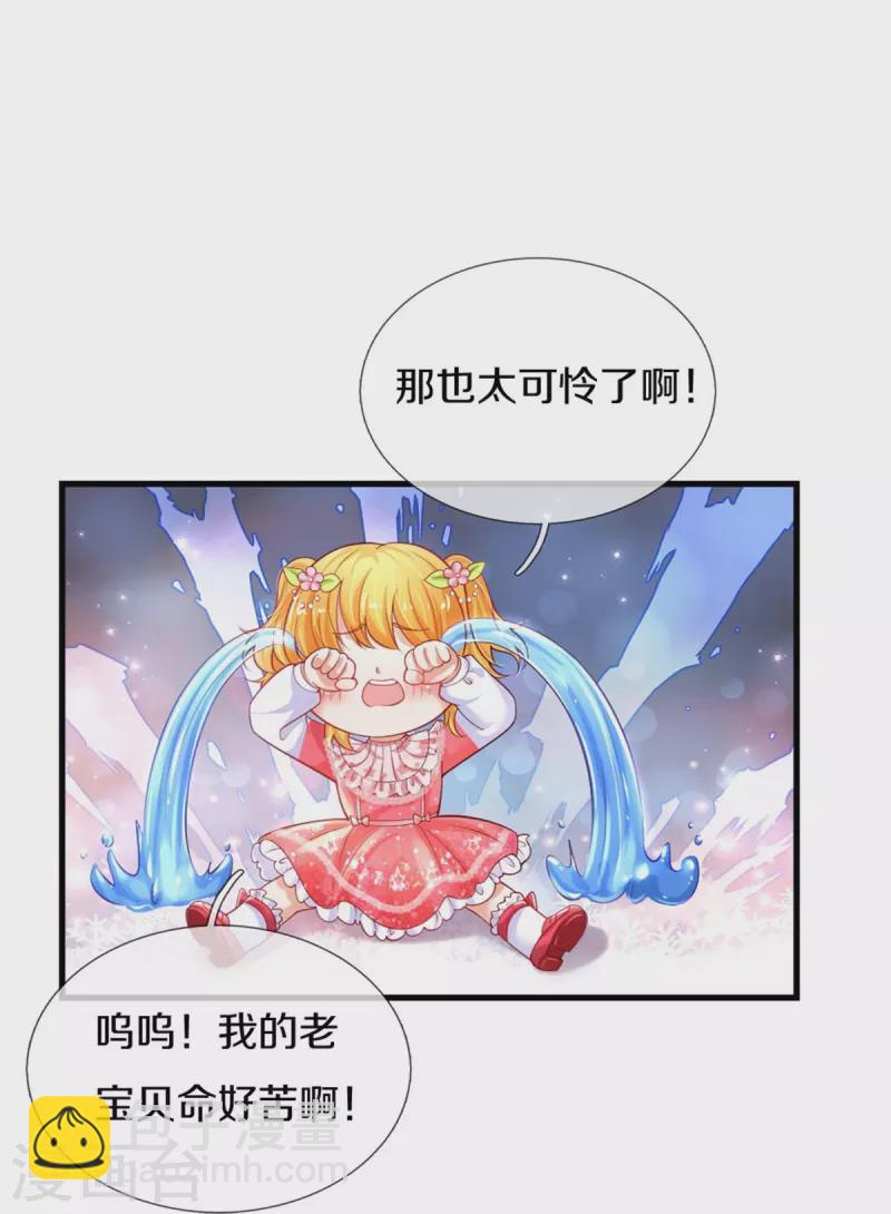 某天成爲王的女兒 - 第358話 老寶貝好命苦！ - 5