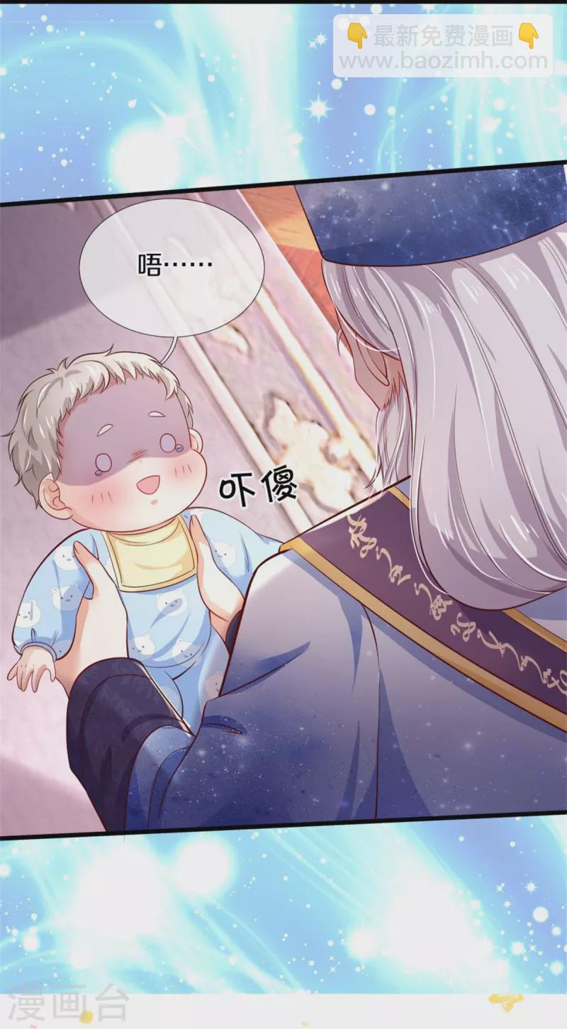 某天成爲王的女兒 - 第358話 老寶貝好命苦！ - 3