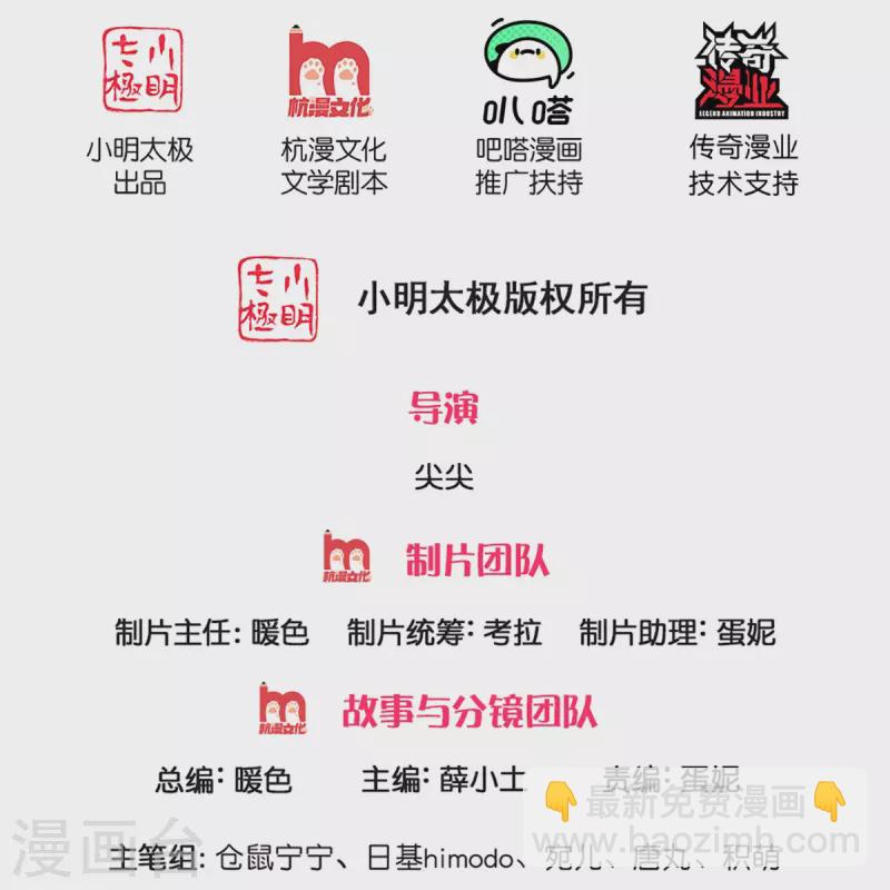 某天成为王的女儿 - 第360话 走一步看一步 - 2