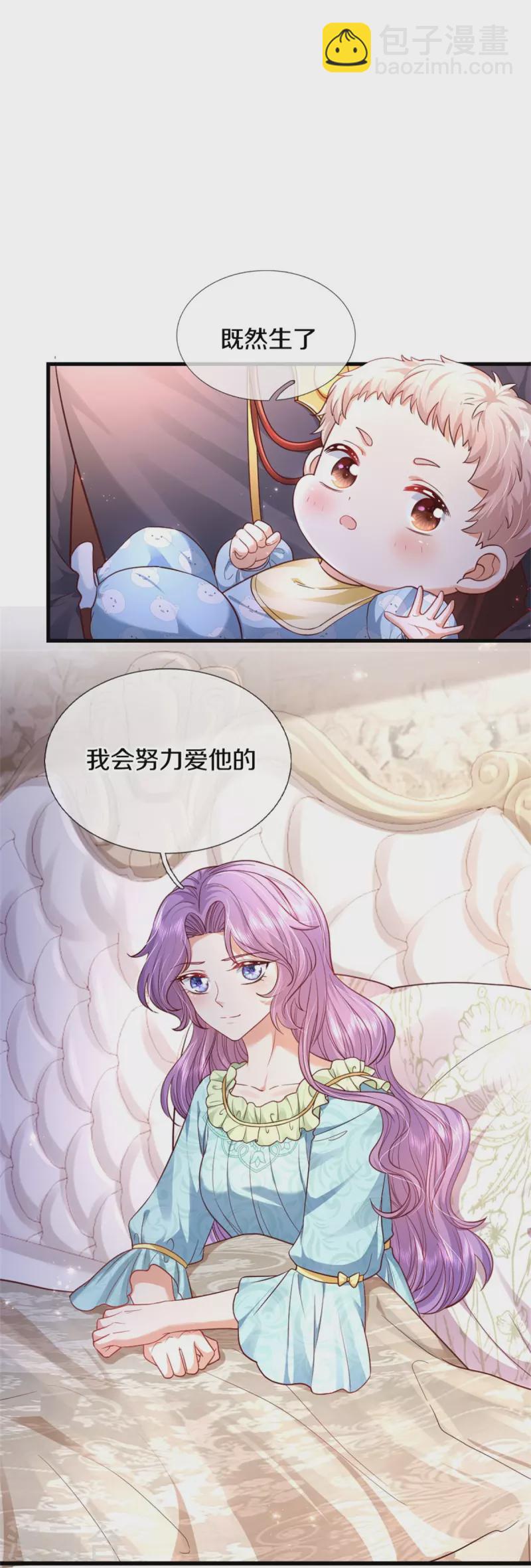 某天成爲王的女兒 - 第360話 走一步看一步 - 1