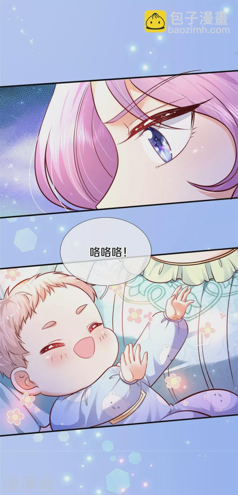 某天成爲王的女兒 - 第362話 溫柔的一面 - 6