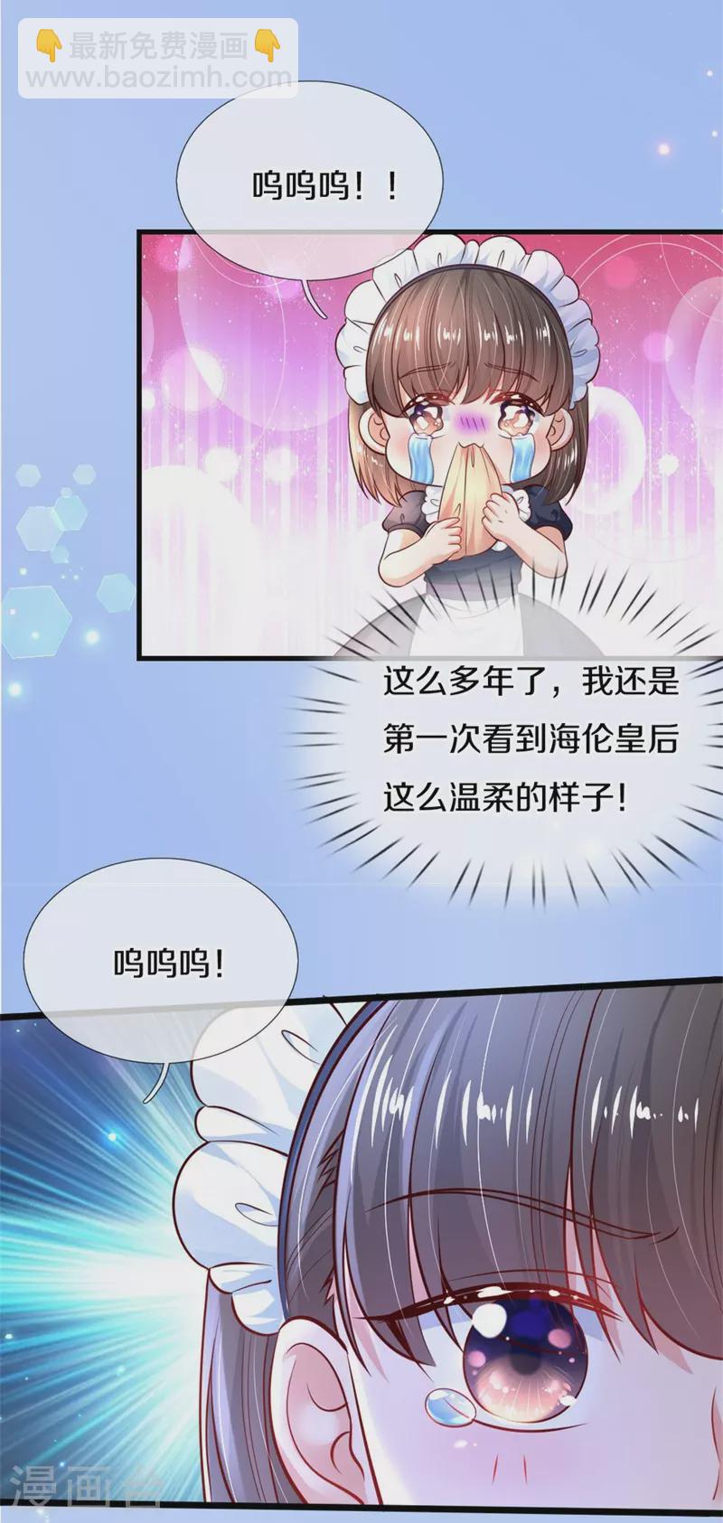 某天成爲王的女兒 - 第362話 溫柔的一面 - 4