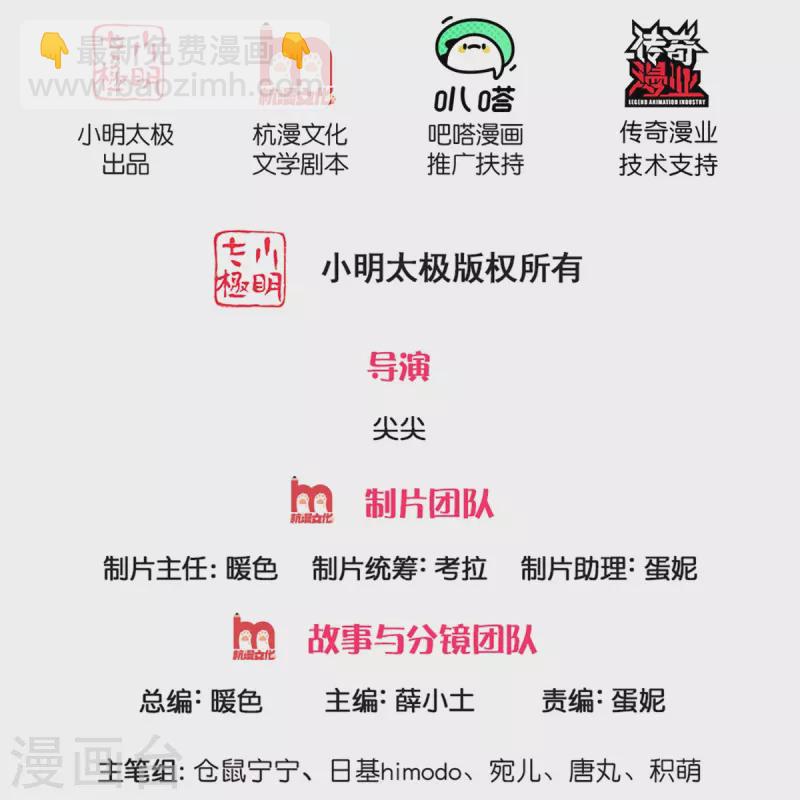 某天成为王的女儿 - 第362话 温柔的一面 - 2