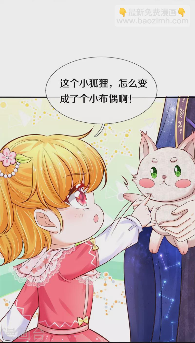 某天成爲王的女兒 - 第362話 溫柔的一面 - 2