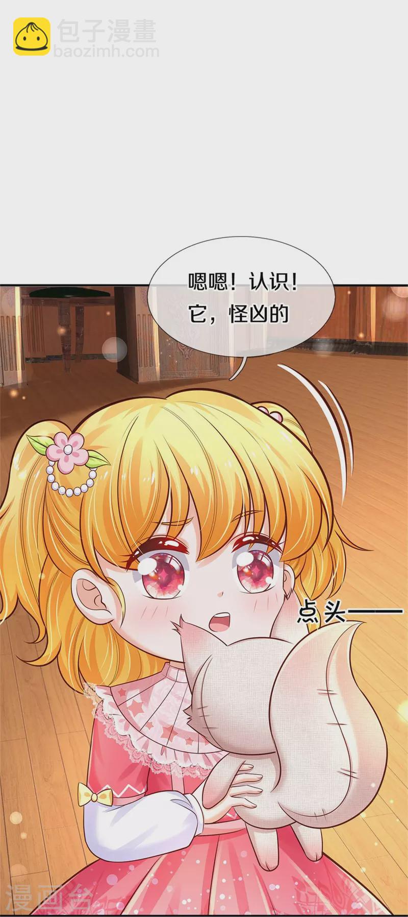 某天成爲王的女兒 - 第362話 溫柔的一面 - 6