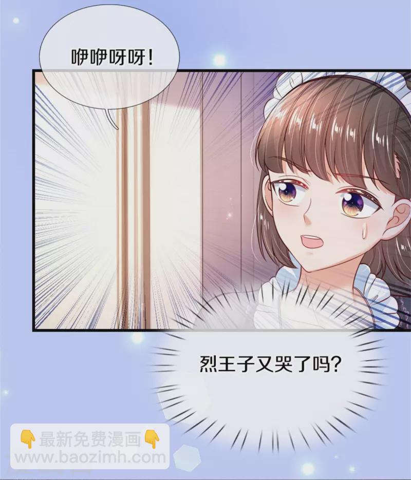 某天成爲王的女兒 - 第362話 溫柔的一面 - 5