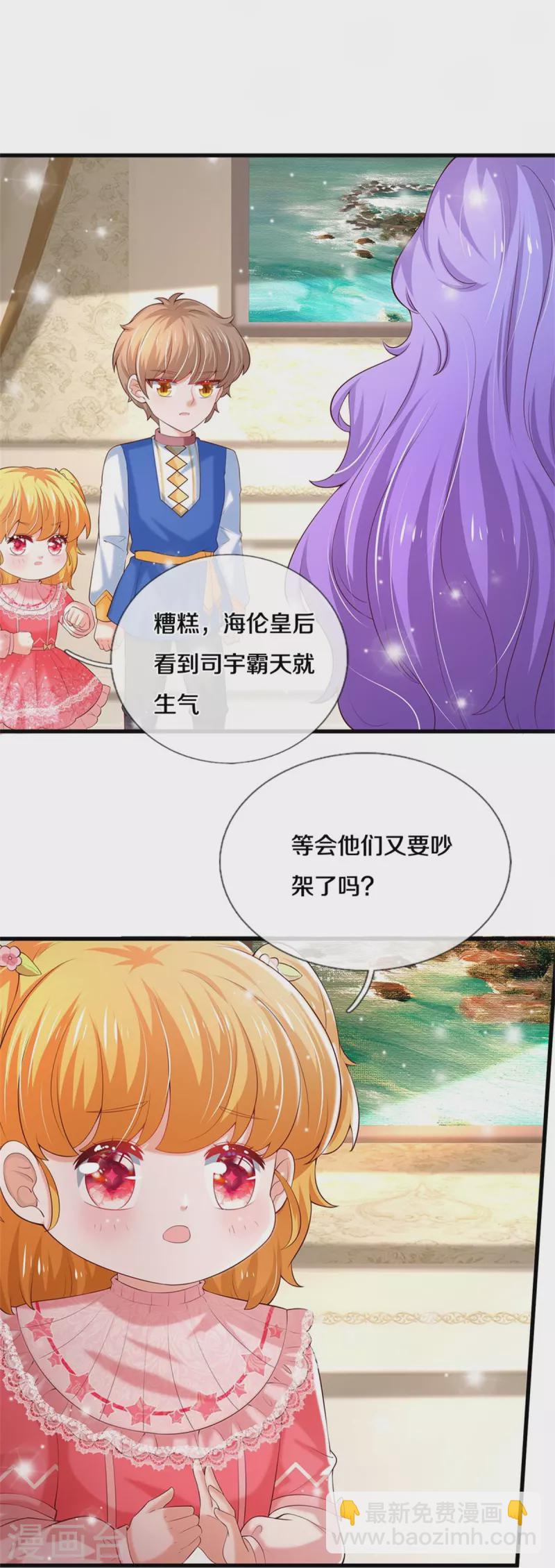 某天成爲王的女兒 - 第364話 認識，不必介紹 - 6