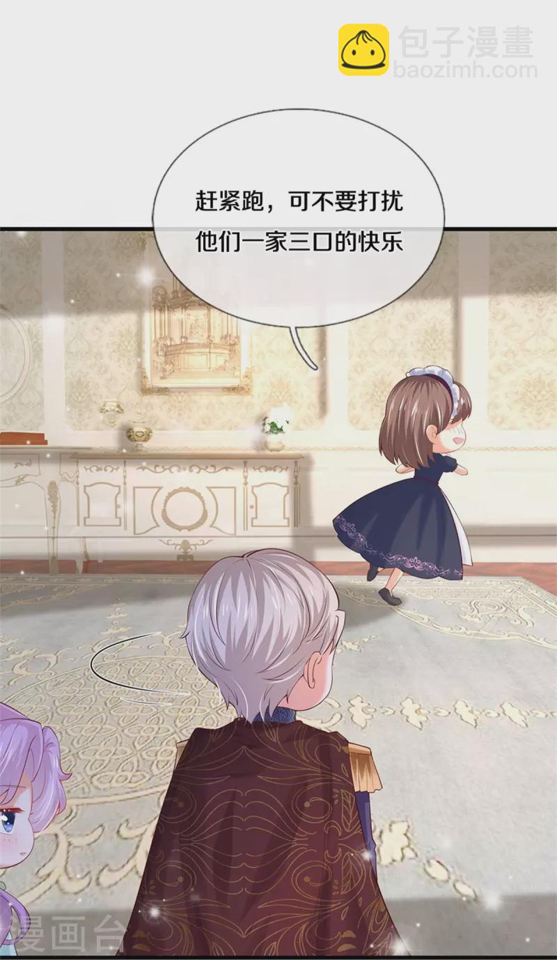 某天成爲王的女兒 - 第364話 認識，不必介紹 - 3