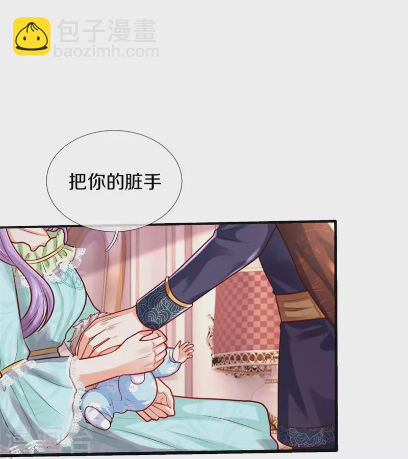 某天成爲王的女兒 - 第368話 沒見過美女踢人嗎 - 3