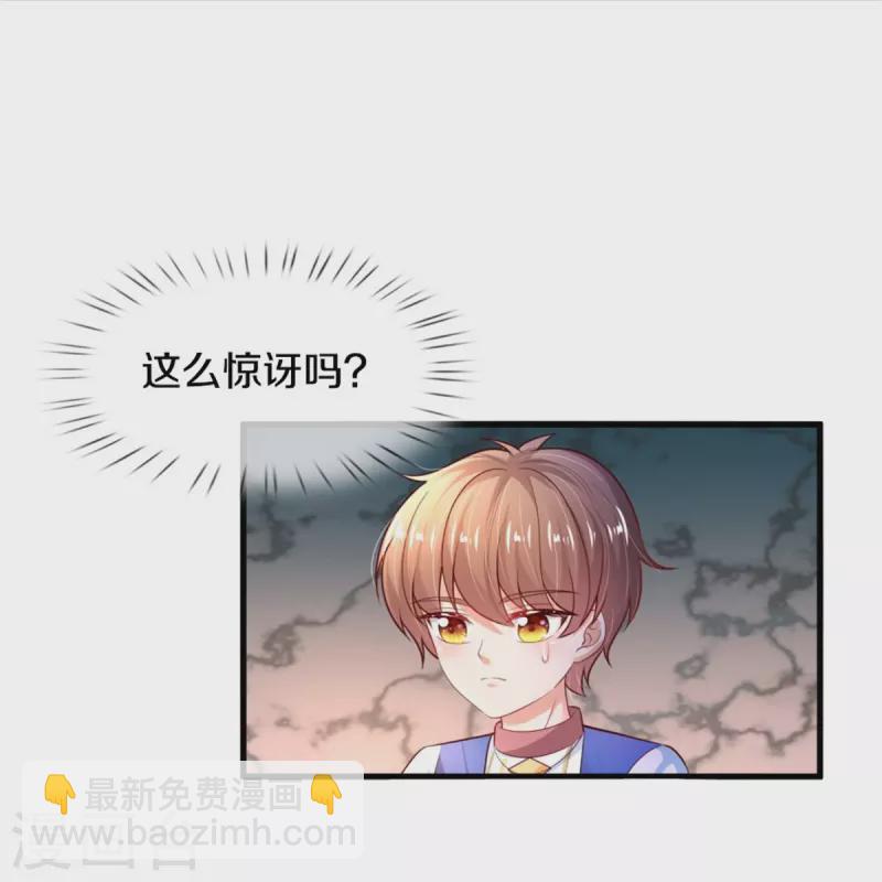 某天成爲王的女兒 - 第370話 笑聲很棒棒 - 6