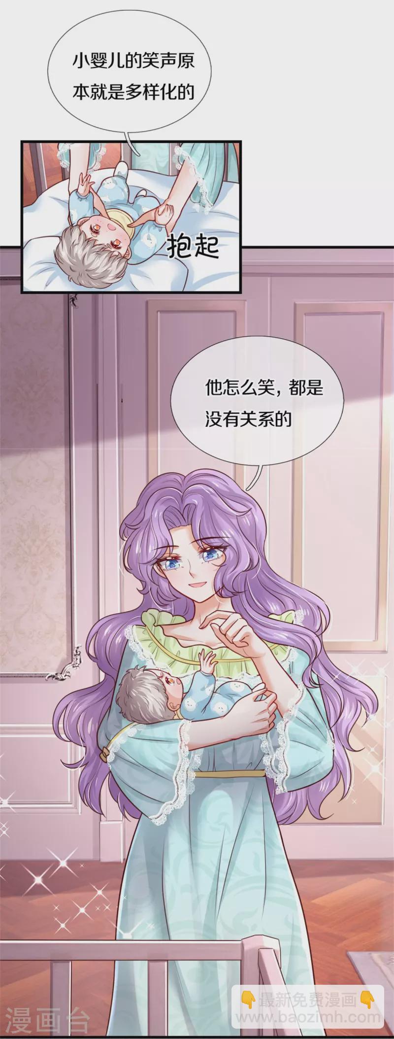 某天成爲王的女兒 - 第370話 笑聲很棒棒 - 6