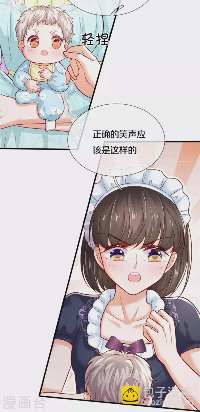 某天成爲王的女兒 - 第370話 笑聲很棒棒 - 3