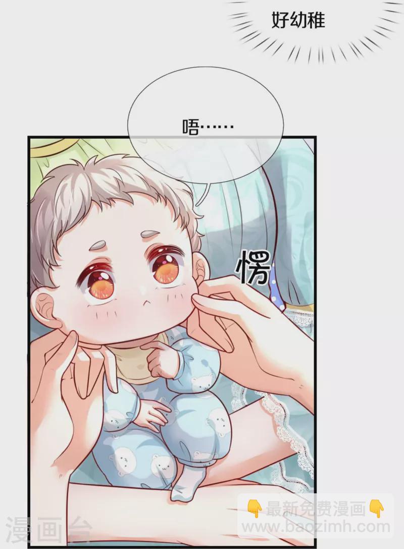 某天成爲王的女兒 - 第370話 笑聲很棒棒 - 6