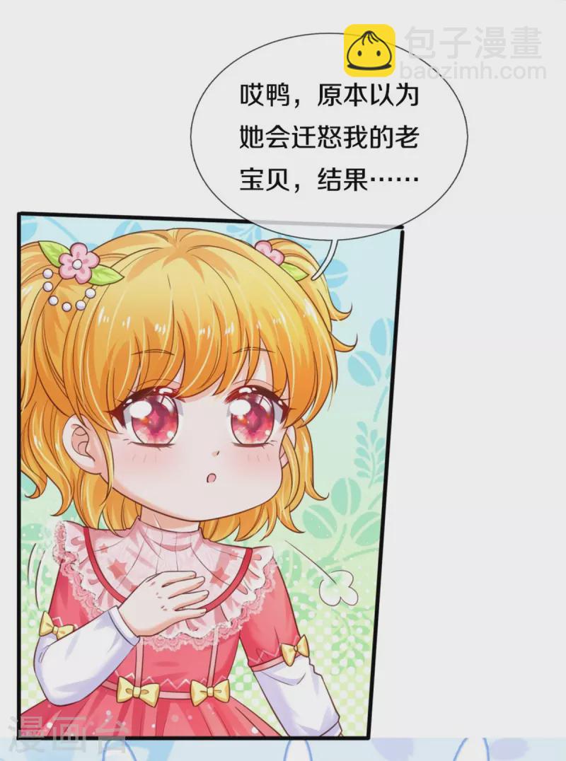 某天成爲王的女兒 - 第372話 海倫姐姐很不錯 - 4