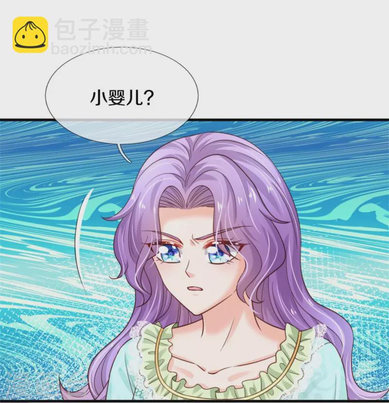 某天成爲王的女兒 - 第372話 海倫姐姐很不錯 - 4