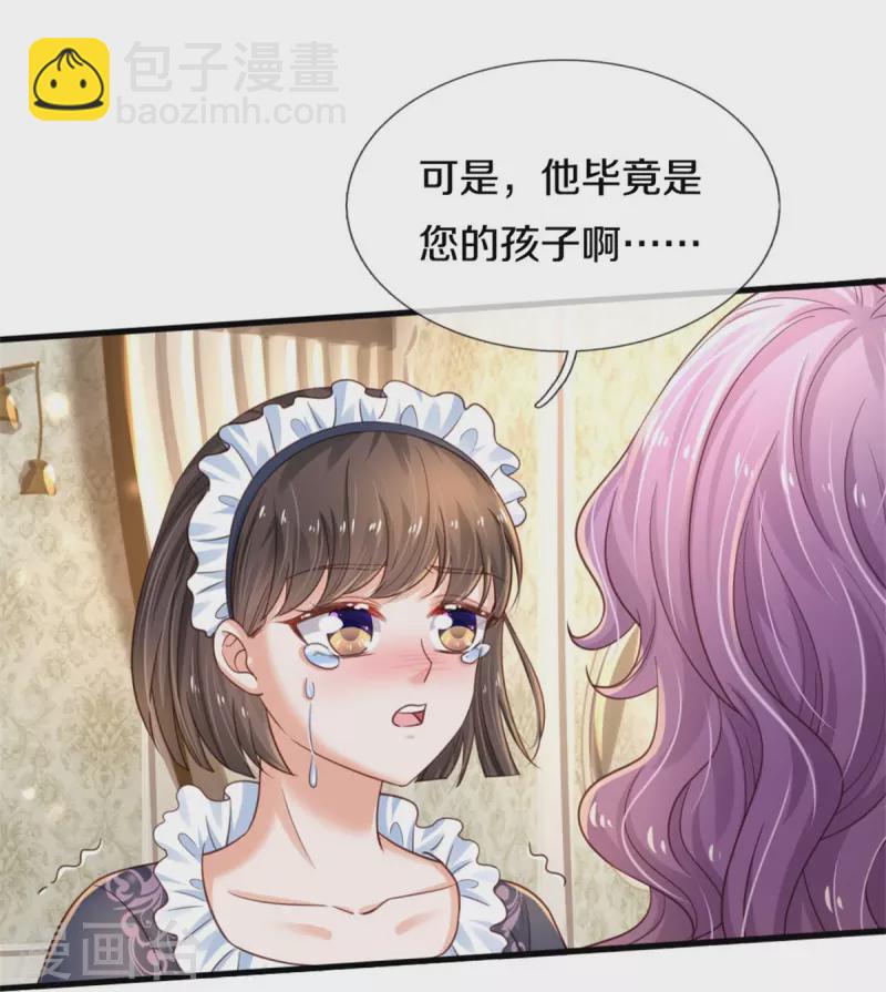 某天成爲王的女兒 - 第372話 海倫姐姐很不錯 - 6