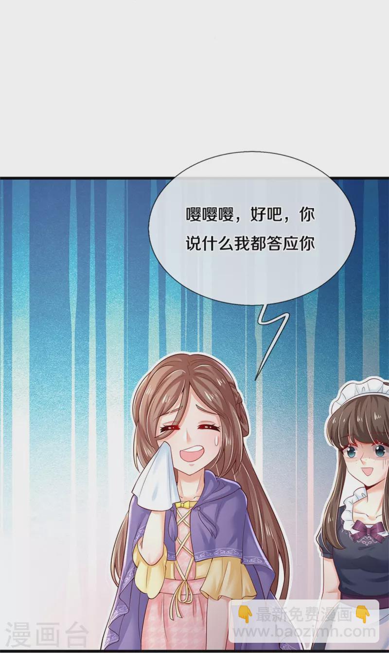 某天成爲王的女兒 - 第378話 舔狗終將一無所有 - 7