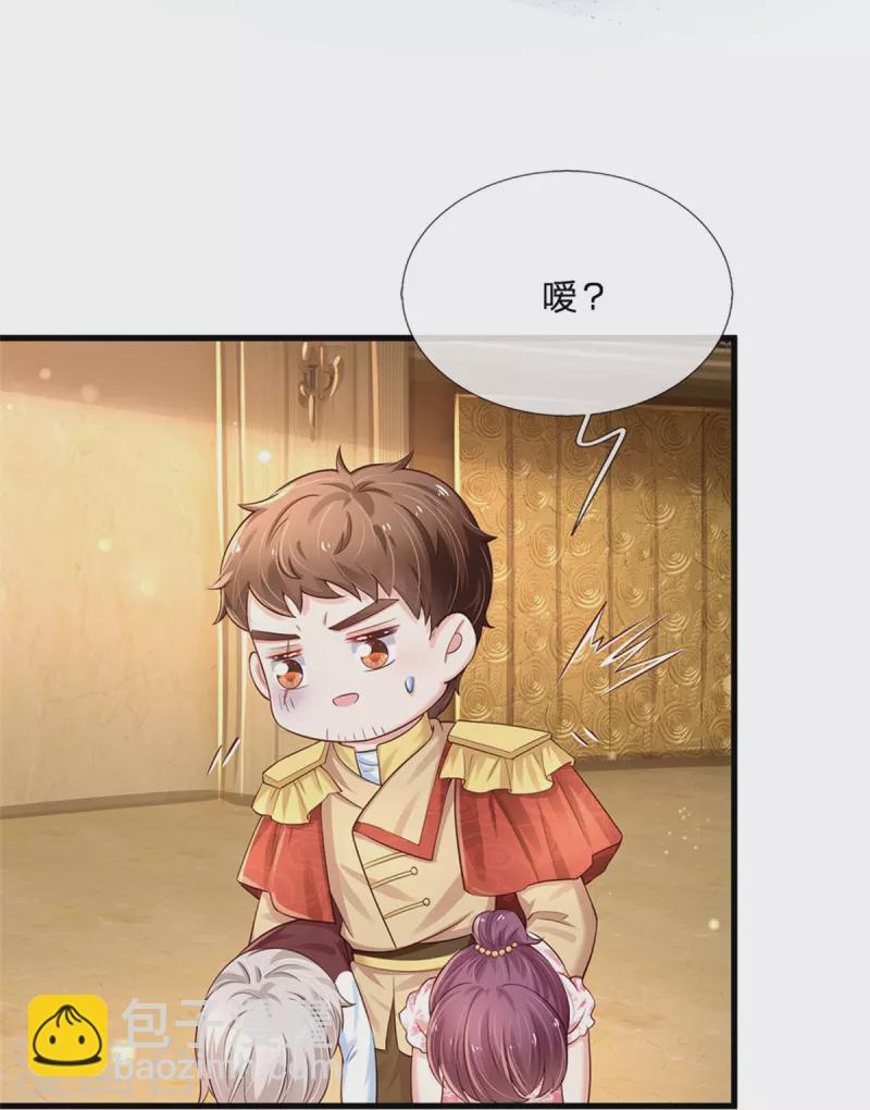 某天成爲王的女兒 - 第380話 現在不是時候啊 - 1