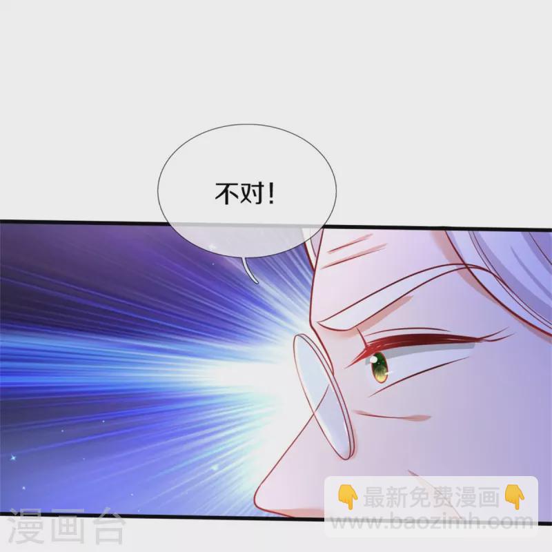 某天成爲王的女兒 - 第380話 現在不是時候啊 - 2