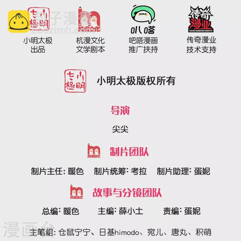 某天成为王的女儿 - 第382话 带孩子可太难了 - 2