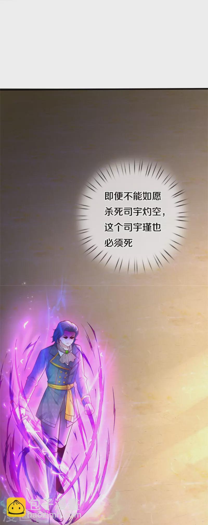 某天成爲王的女兒 - 第382話 帶孩子可太難了 - 7