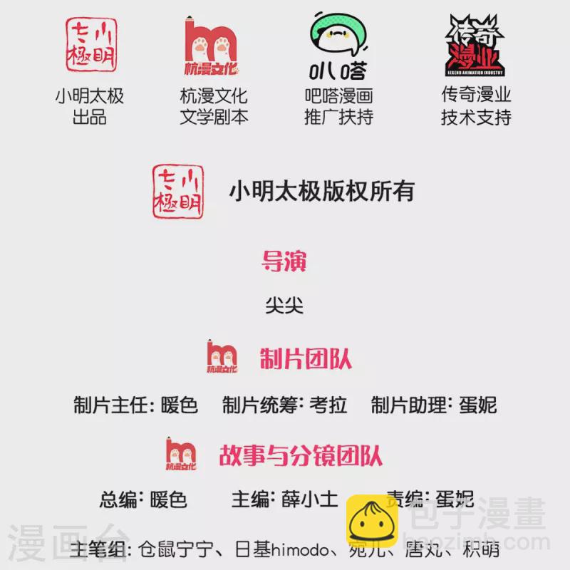 某天成为王的女儿 - 第384话 啊呜啊呜 - 2