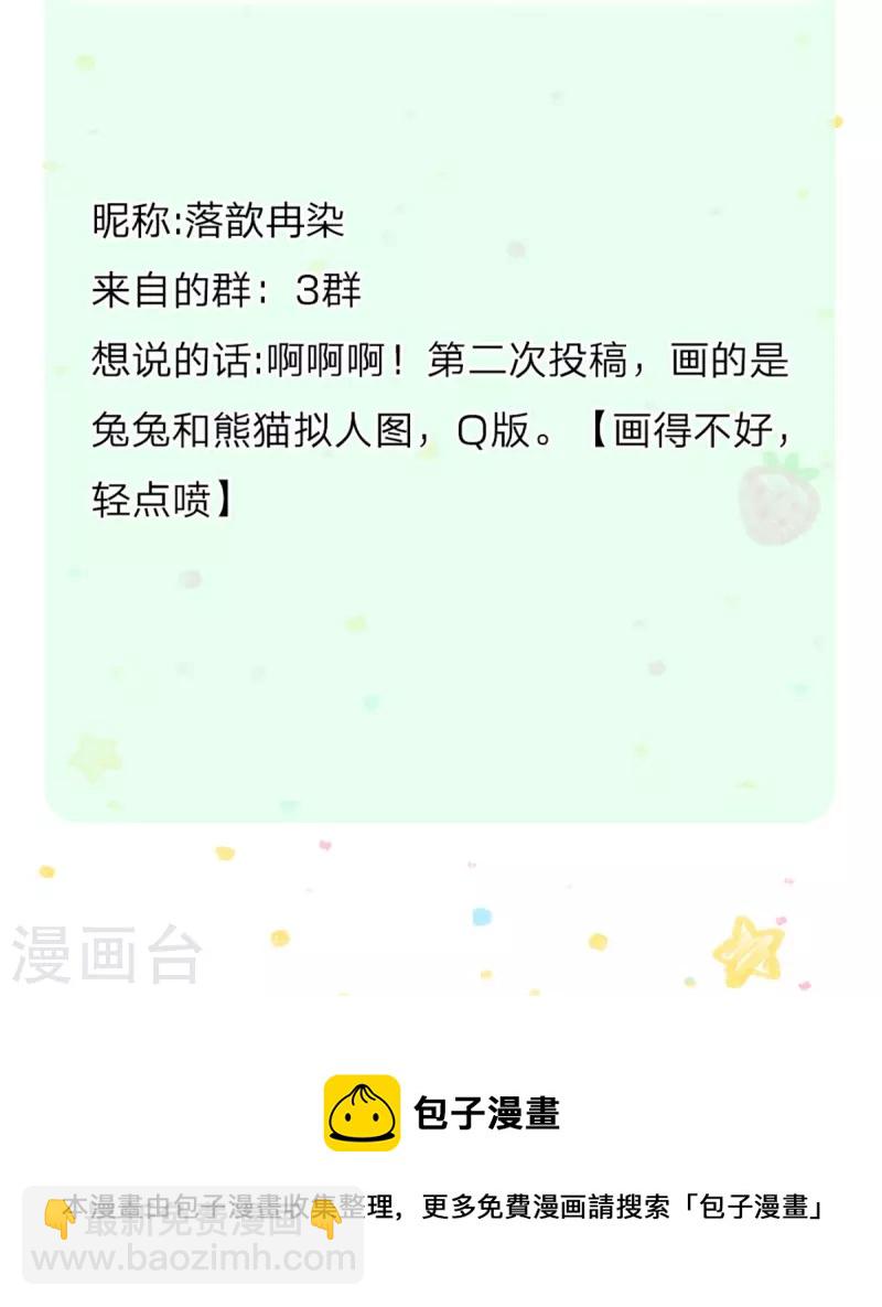 某天成为王的女儿 - 第384话 啊呜啊呜 - 2