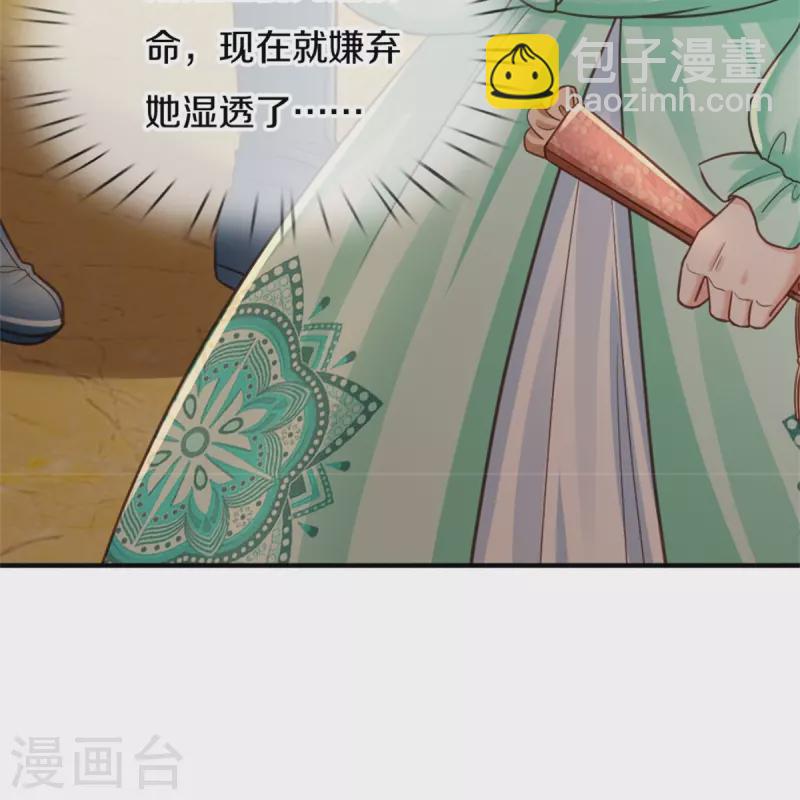 某天成爲王的女兒 - 第386話 女孩子的友誼難以捉摸 - 1