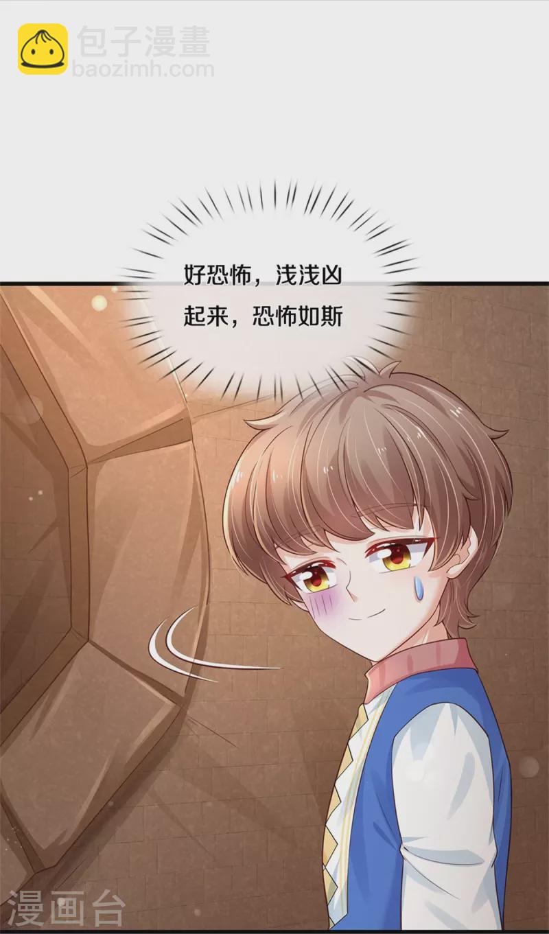 某天成为王的女儿 - 第388话 一人一熊拆家啦！ - 1