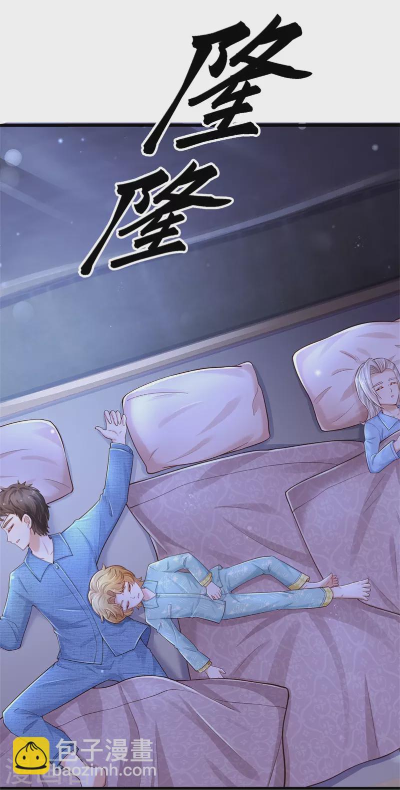 某天成爲王的女兒 - 第388話 一人一熊拆家啦！ - 6