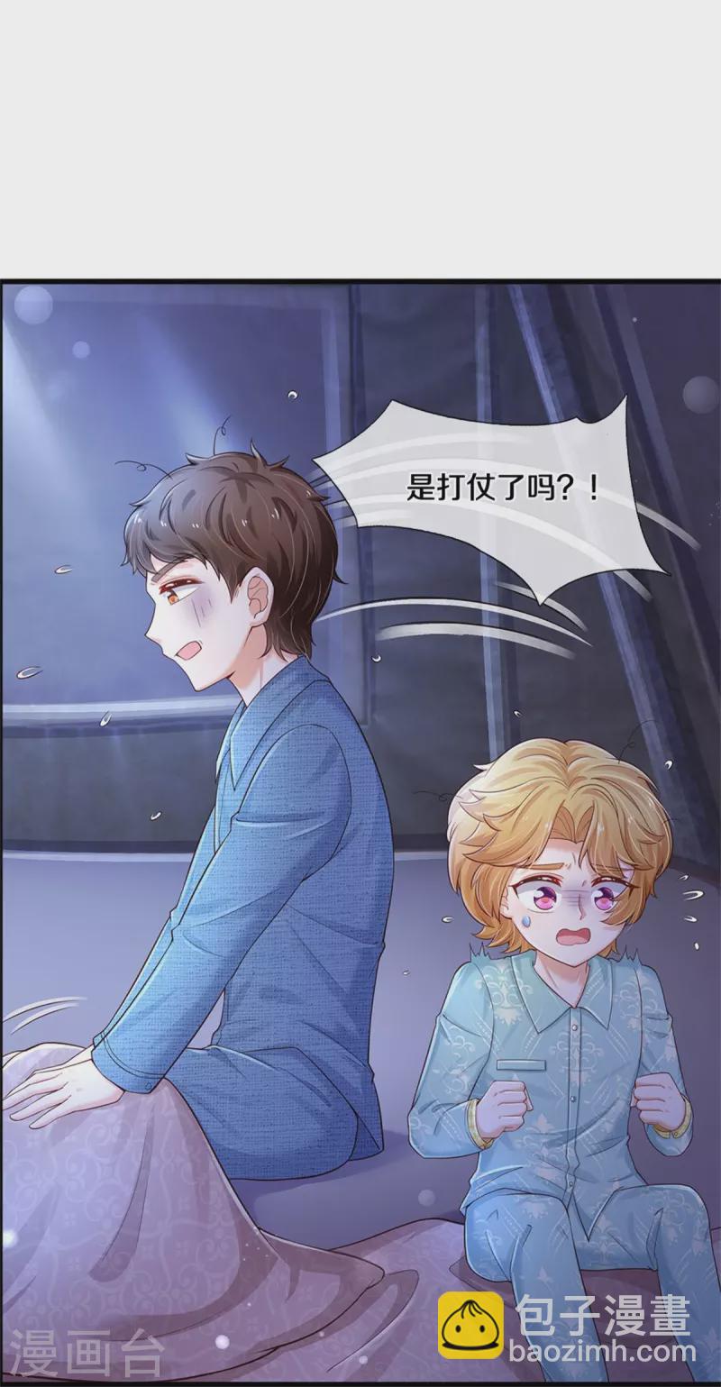 某天成爲王的女兒 - 第388話 一人一熊拆家啦！ - 7