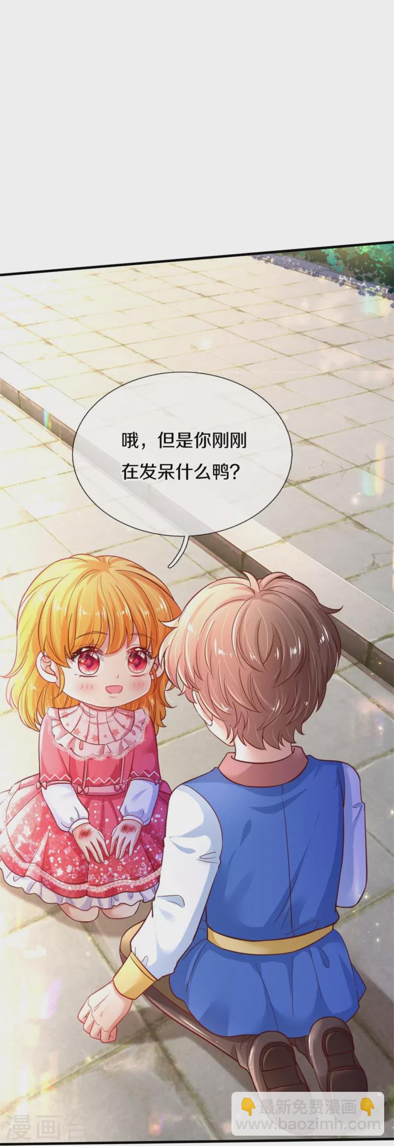 某天成爲王的女兒 - 第390話 蕭逸你變了！ - 5