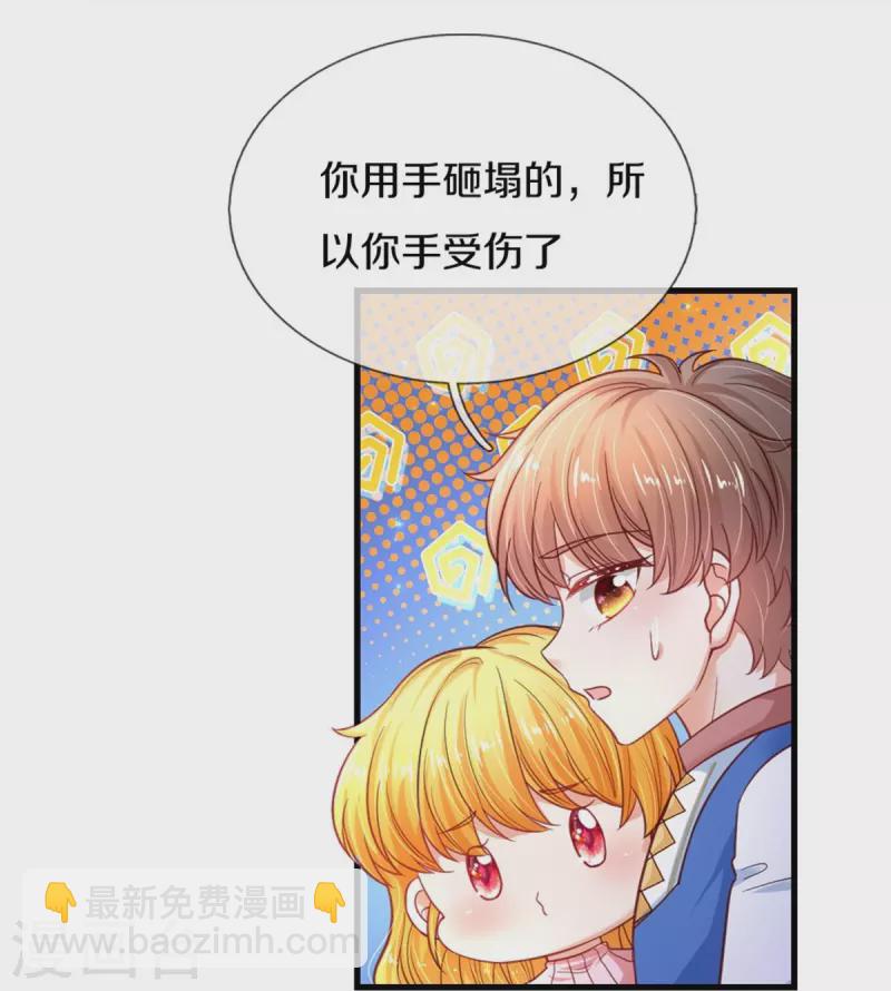 某天成爲王的女兒 - 第390話 蕭逸你變了！ - 3