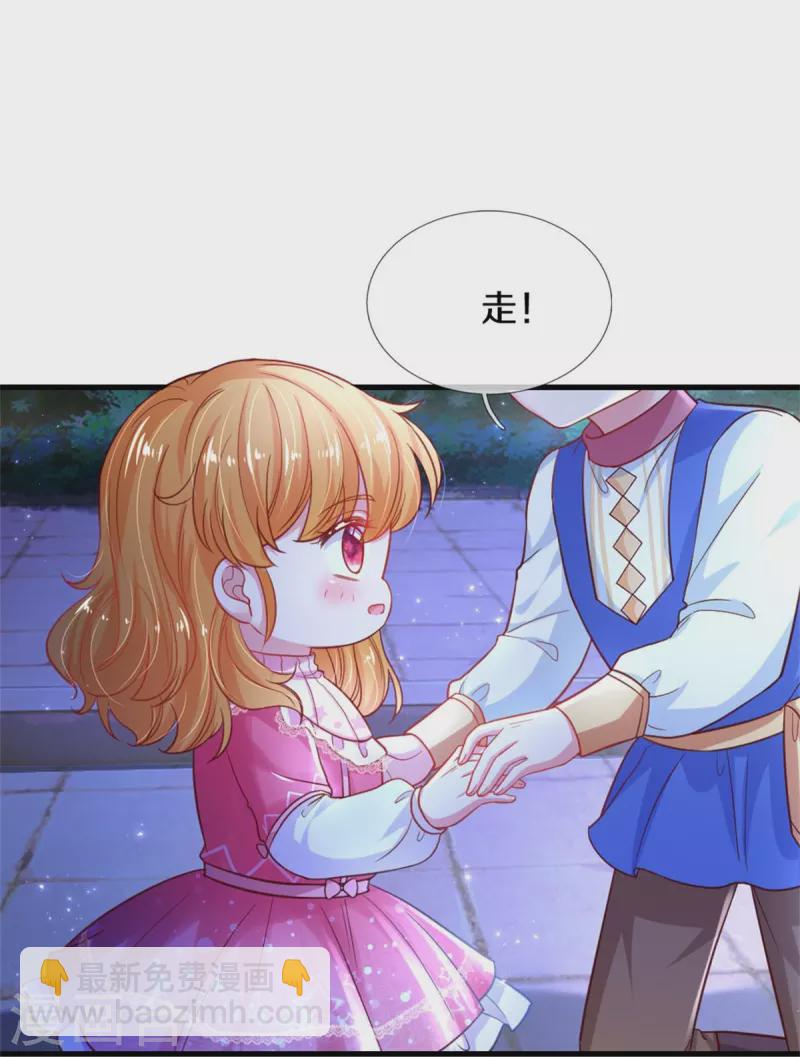 某天成爲王的女兒 - 第390話 蕭逸你變了！ - 5