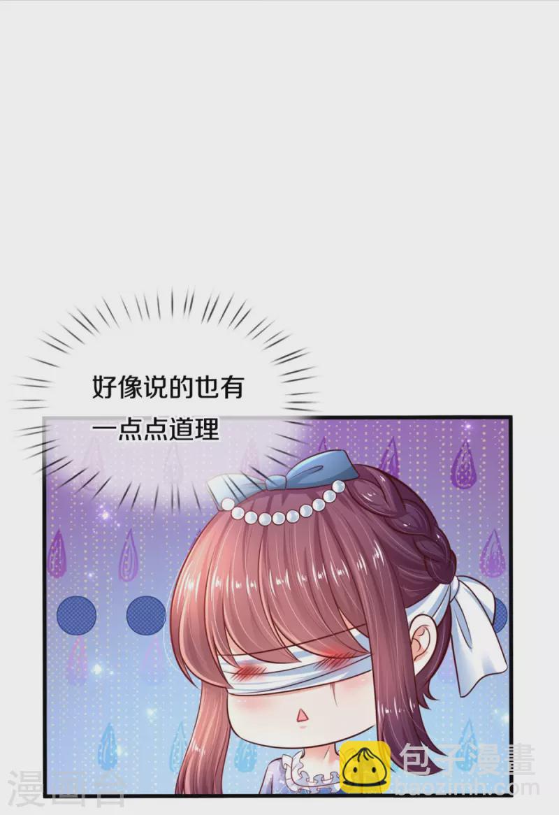 某天成爲王的女兒 - 第394話 我誰都打不過的 - 1