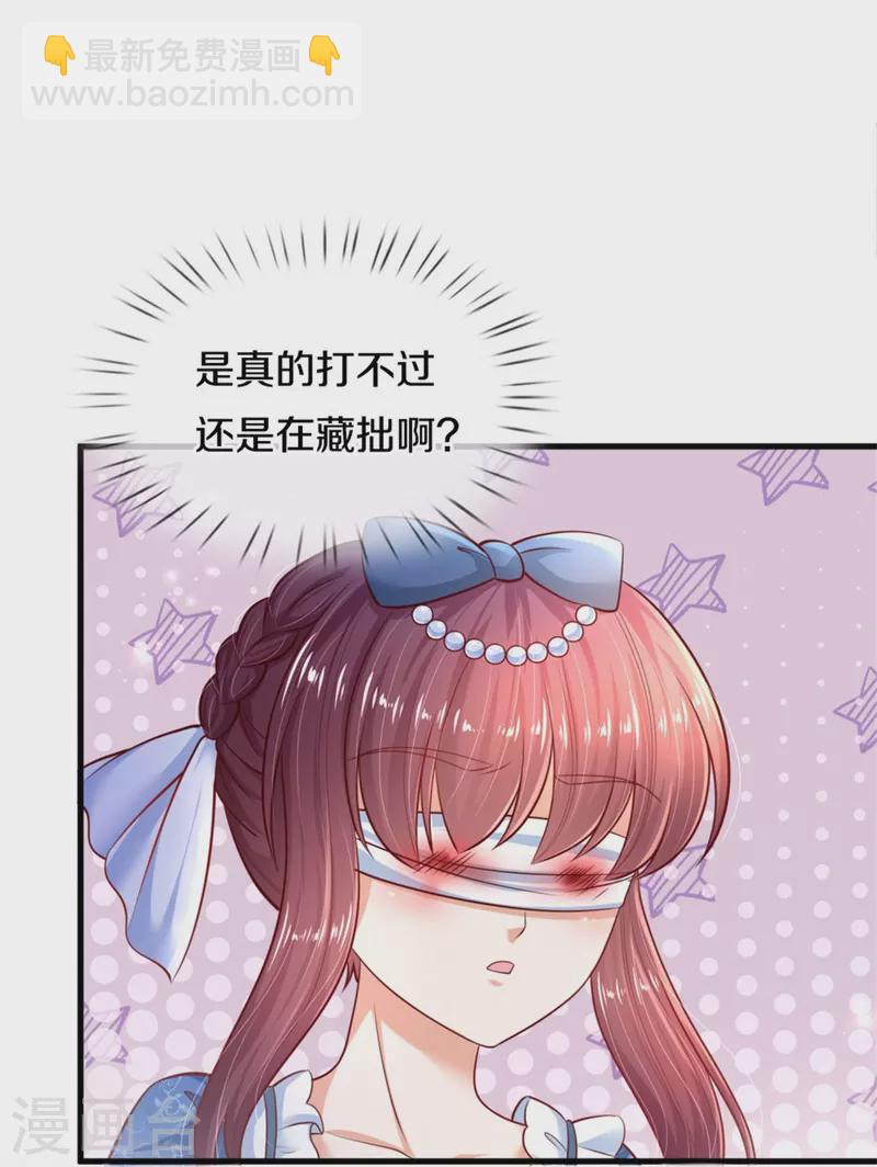 某天成爲王的女兒 - 第394話 我誰都打不過的 - 6