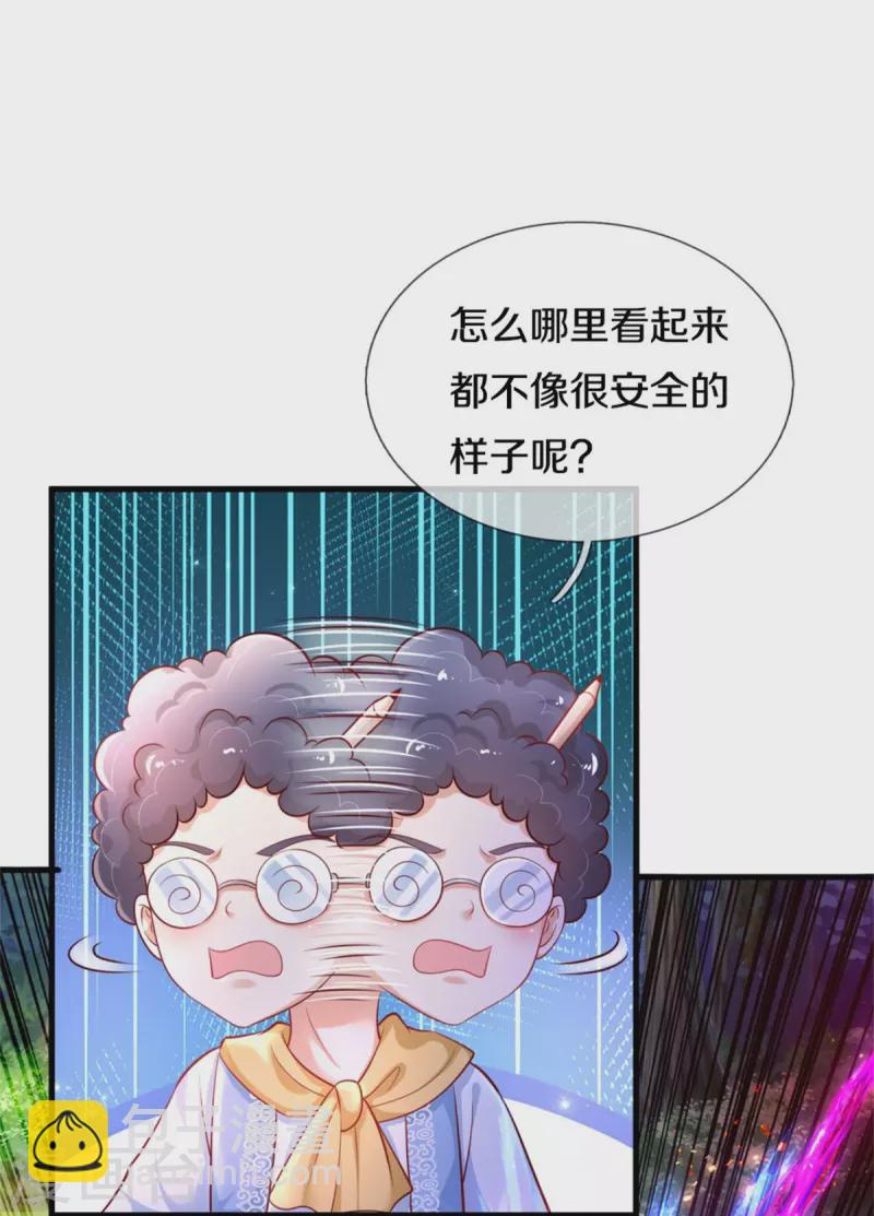 某天成爲王的女兒 - 第394話 我誰都打不過的 - 2