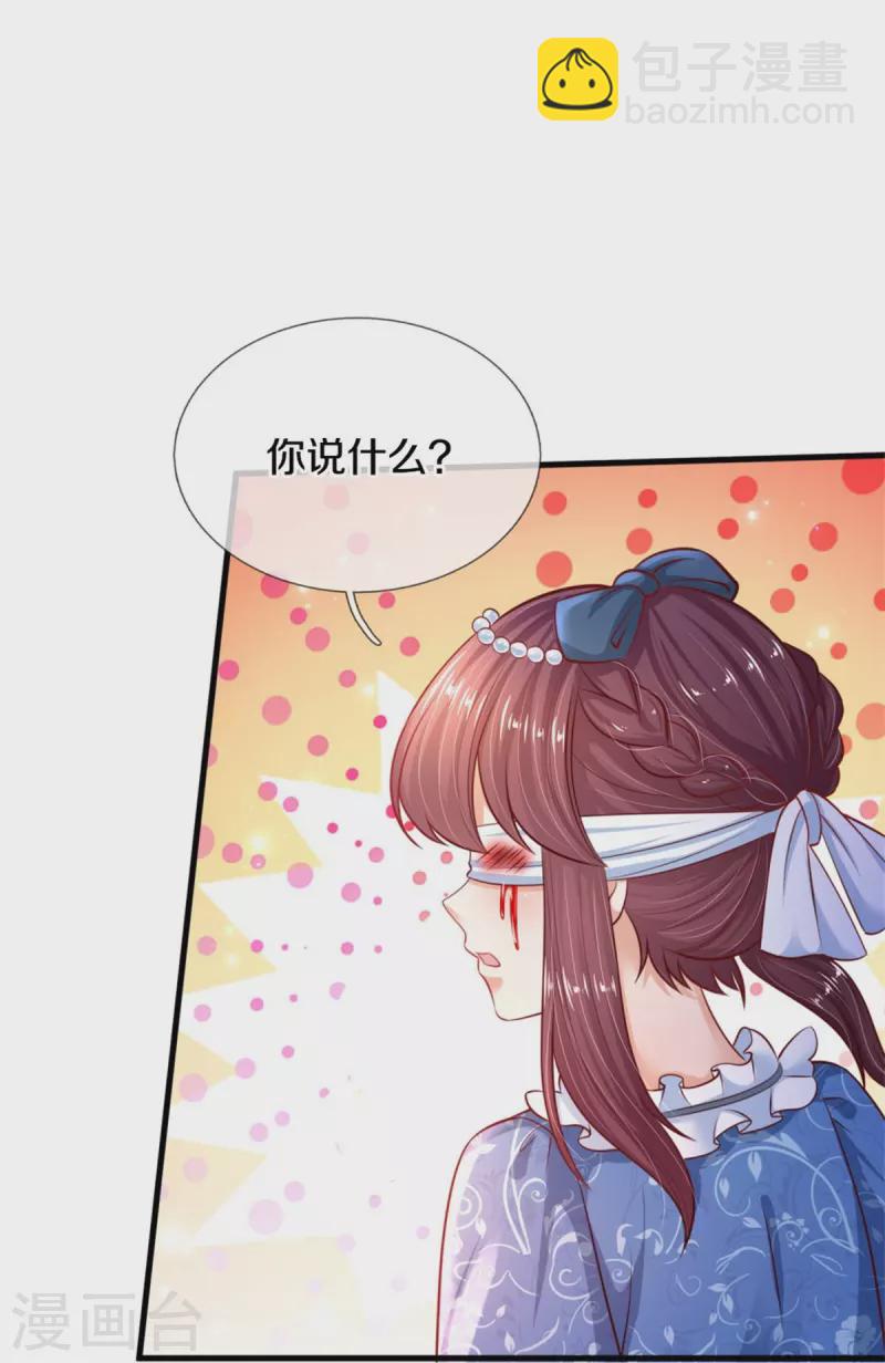 某天成爲王的女兒 - 第394話 我誰都打不過的 - 5