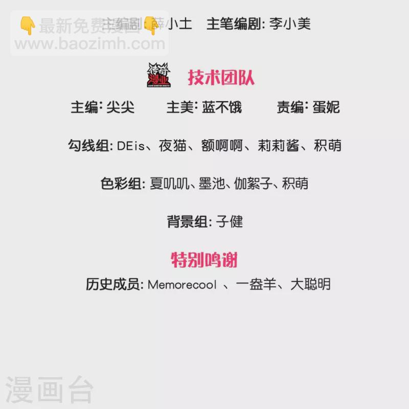 某天成为王的女儿 - 第394话 我谁都打不过的 - 3