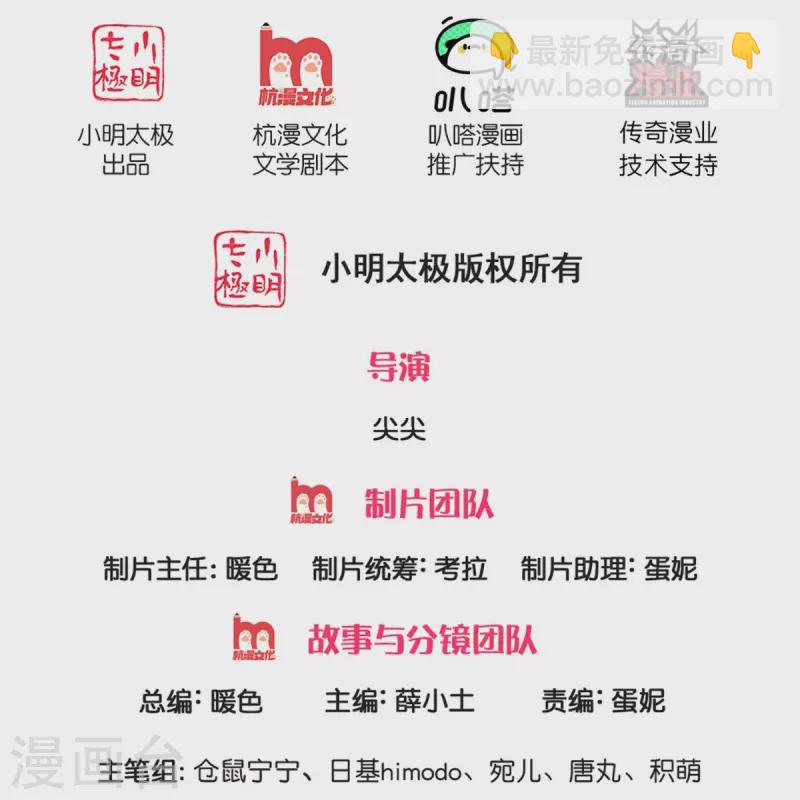 某天成为王的女儿 - 第396话 不要打扰我欺负小孩 - 2