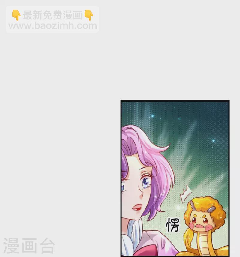 某天成爲王的女兒 - 第398話 龍龍好想你 - 5