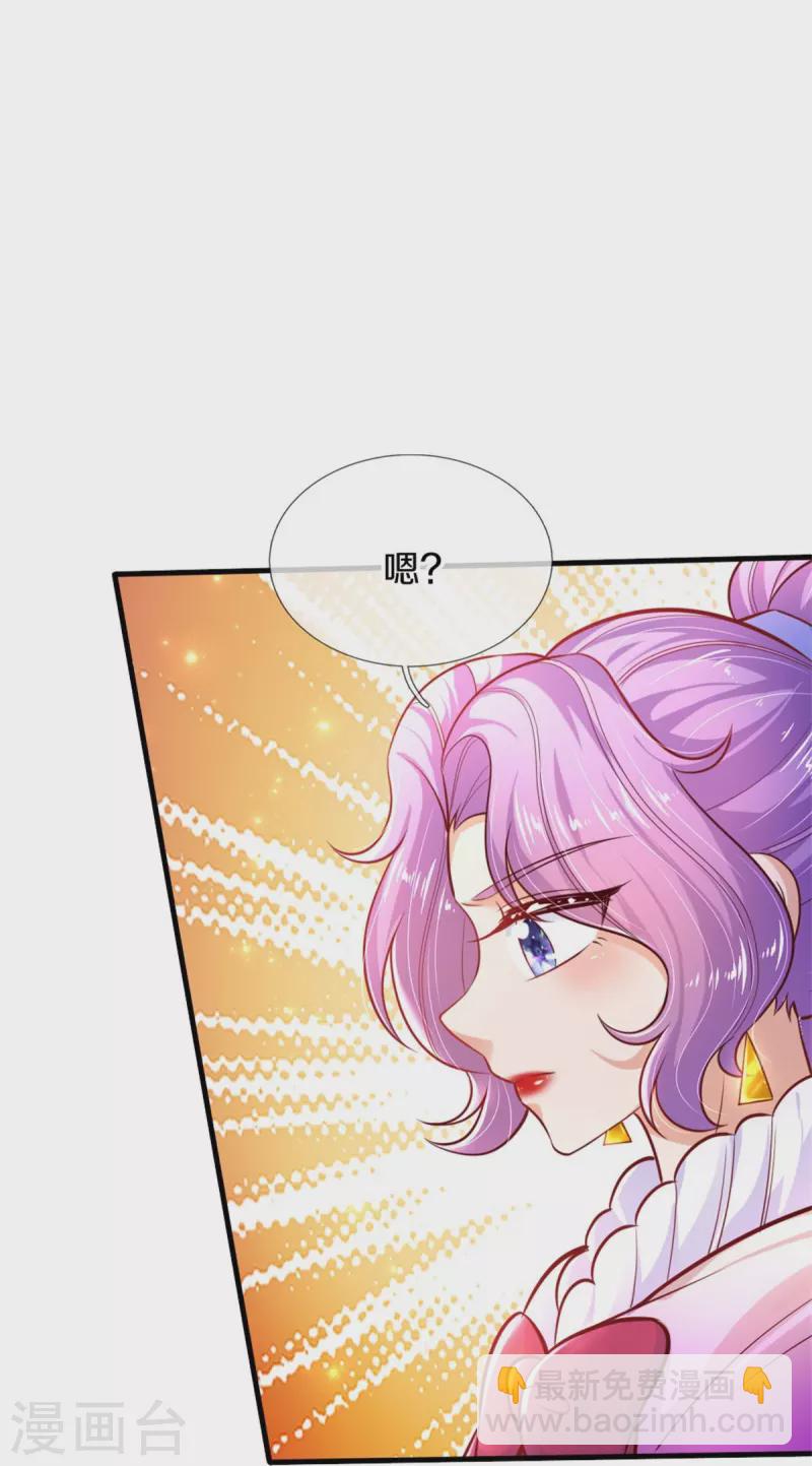 某天成爲王的女兒 - 第400話 相同的能力 - 1