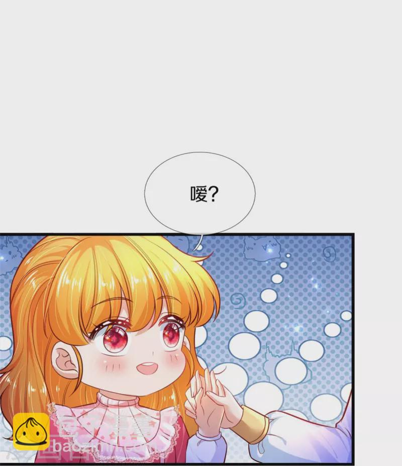 某天成爲王的女兒 - 第400話 相同的能力 - 4