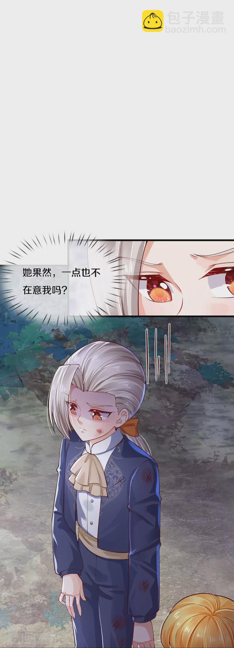 某天成爲王的女兒 - 第402話 你不心疼，我心疼！ - 7